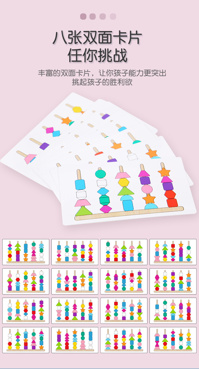 威威虎几何串珠套柱儿童益智叠叠乐蒙氏形状套柱串绳配对积木玩具详情6