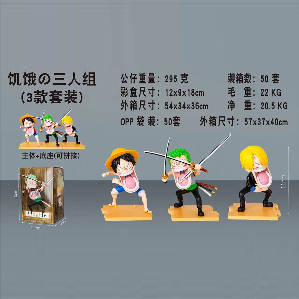 爆款饥饿三人组 航海王潮玩盲盒公仔模型摆件玩具公仔详情9