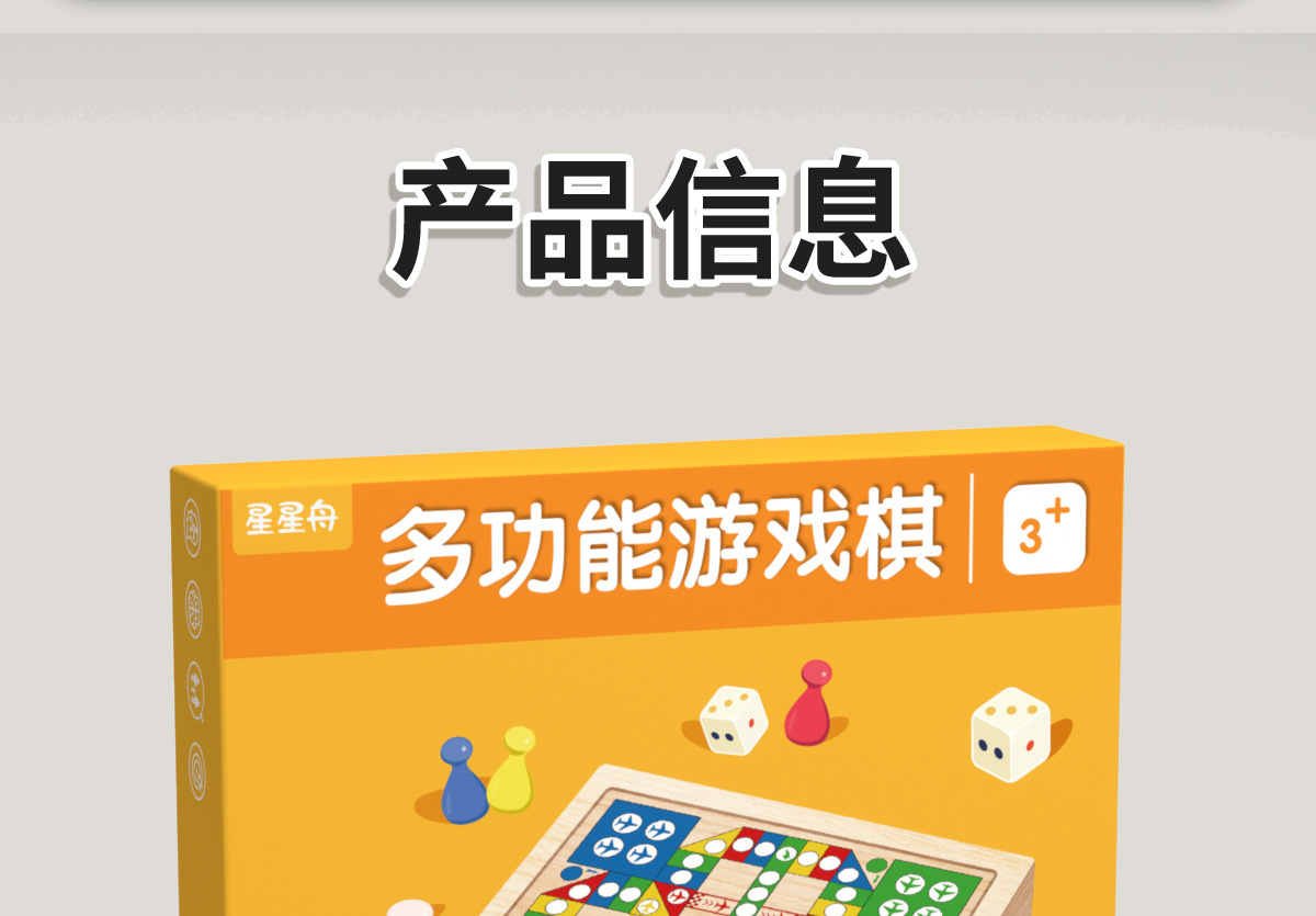 五子棋飞行棋跳棋象棋儿童版多功能棋盘多合一棋类益智玩具小学生详情18