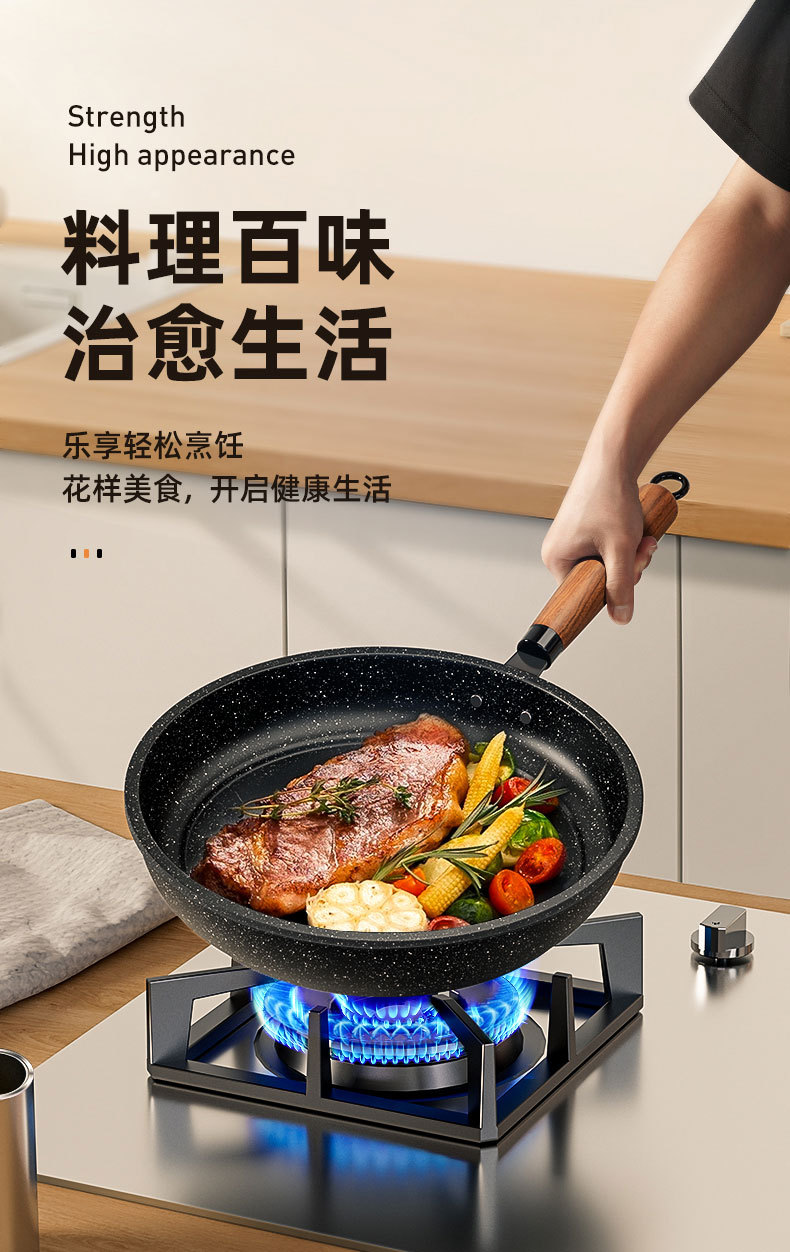 一件代发麦饭石不粘锅煎锅多功能牛排锅家用平底煎锅通用炉灶批发详情2