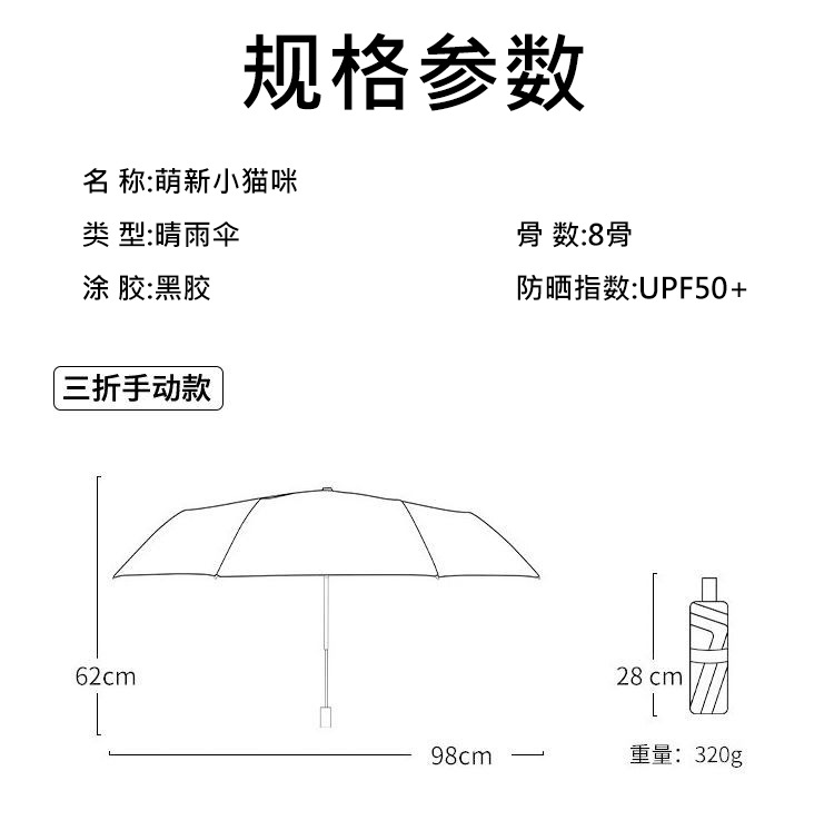 Original digital printing black vinyl automatic umbrella, three-fold sun protection and shade umbrella, new Japanese and Korean style fresh and light sun umbrella pic 15