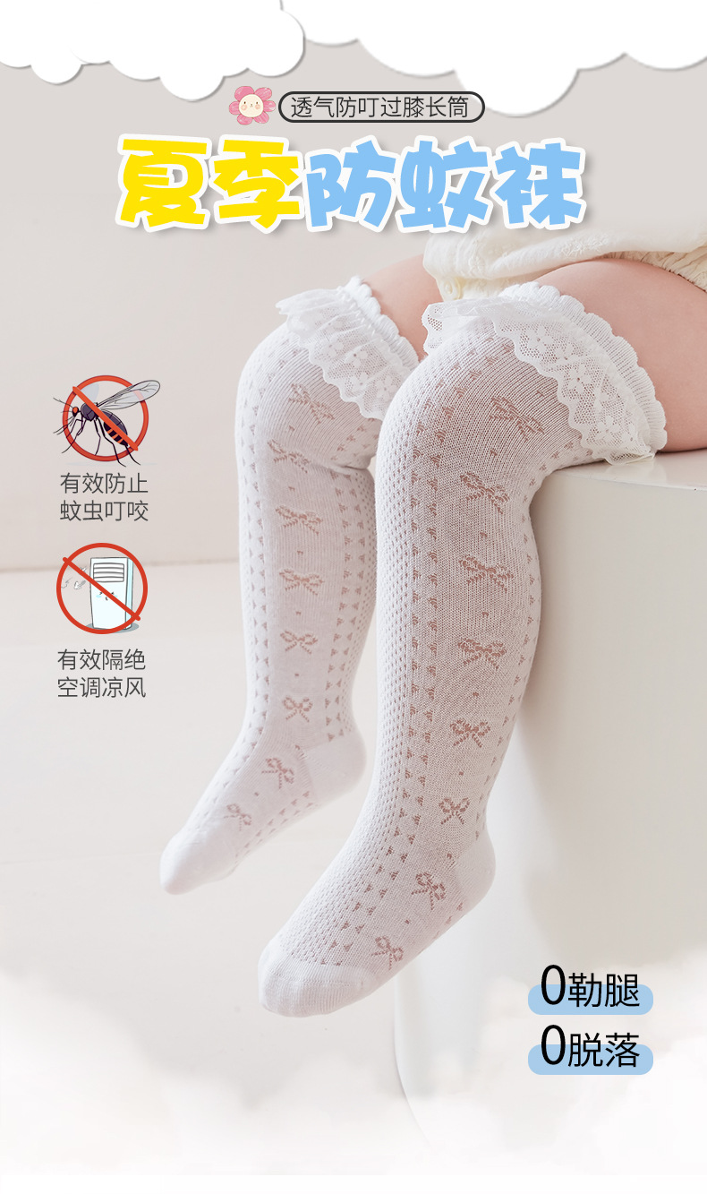 2026春夏过膝防蚊宝宝袜薄款透气甜美花边婴儿袜子公主风童袜详情1