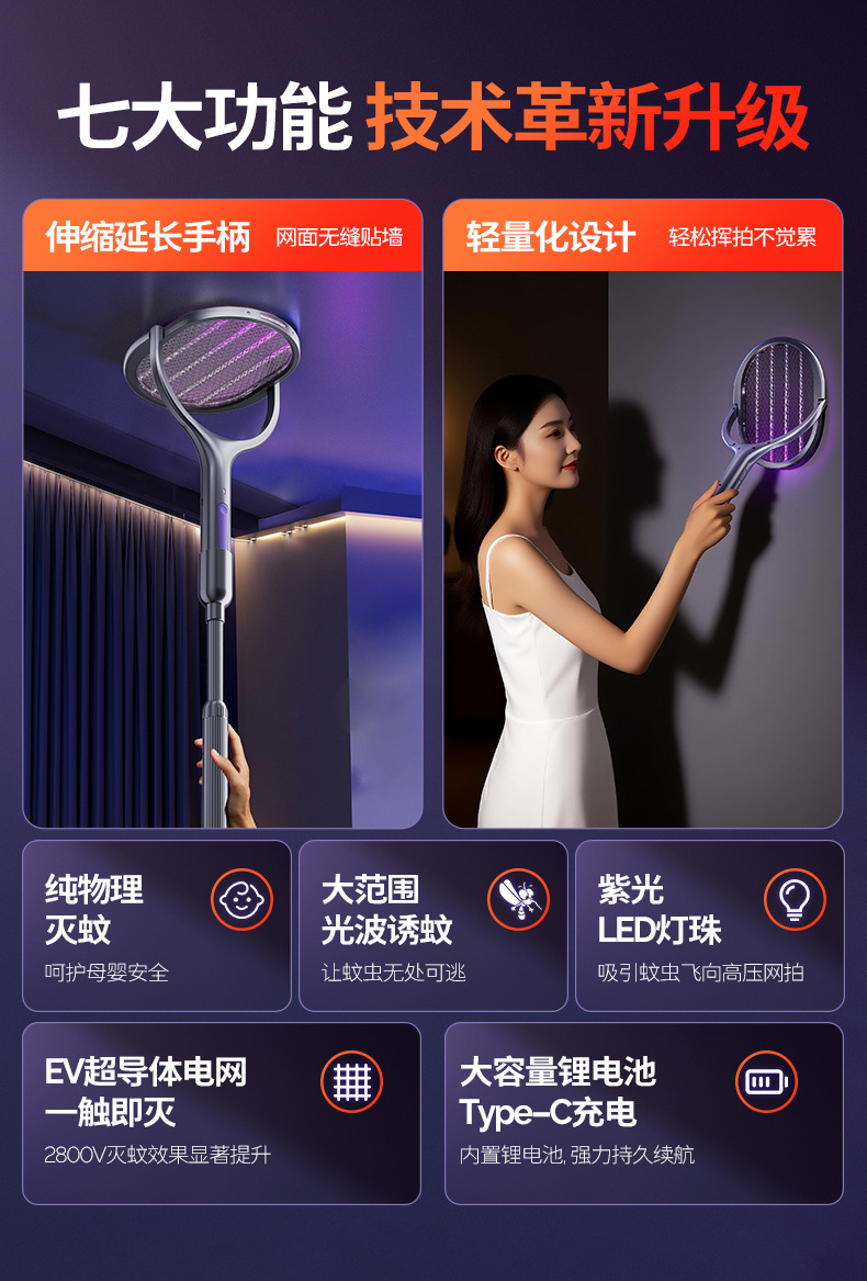 Wholesale of the new extendable electric mosquito swatter, rechargeable household mosquito repellent 2-in-one folding automatic extended mosquito swatter M142 pic 6