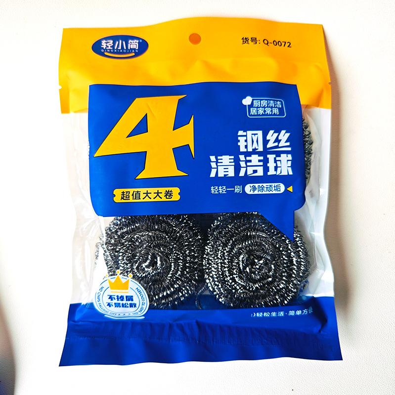 【2-6区】Q-0072【4个装清洁球】240/箱4个装清洁球家用钢丝清洁球厨房去污清洗灶台刷锅2元店货源批发详情3