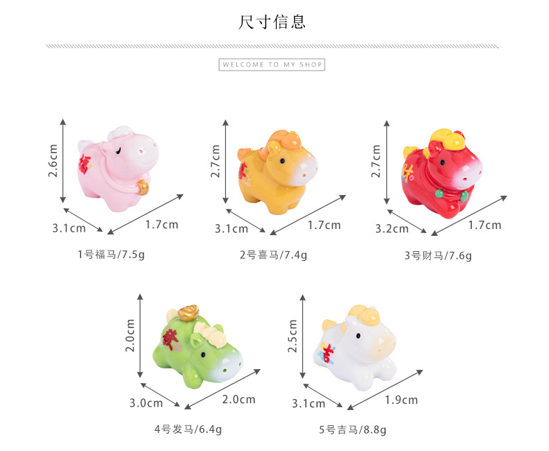 马年创意五彩小马公仔萌粒DIY装饰品桌面迷你车载摆件陶瓷工艺品详情3