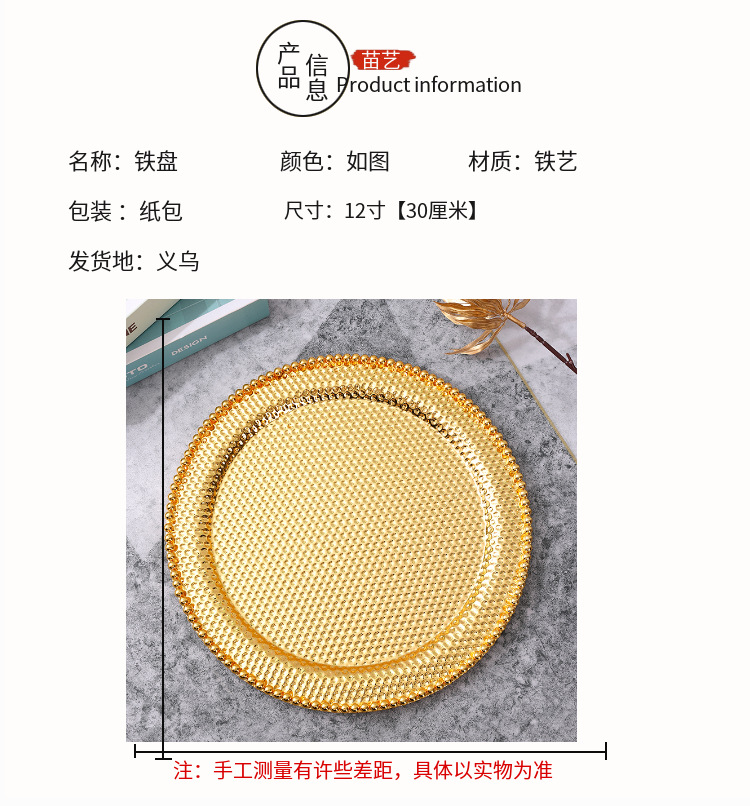 欧式圆形大号金色果盘子家用餐桌蛋糕盘轻奢高档创意干果零食盘详情4