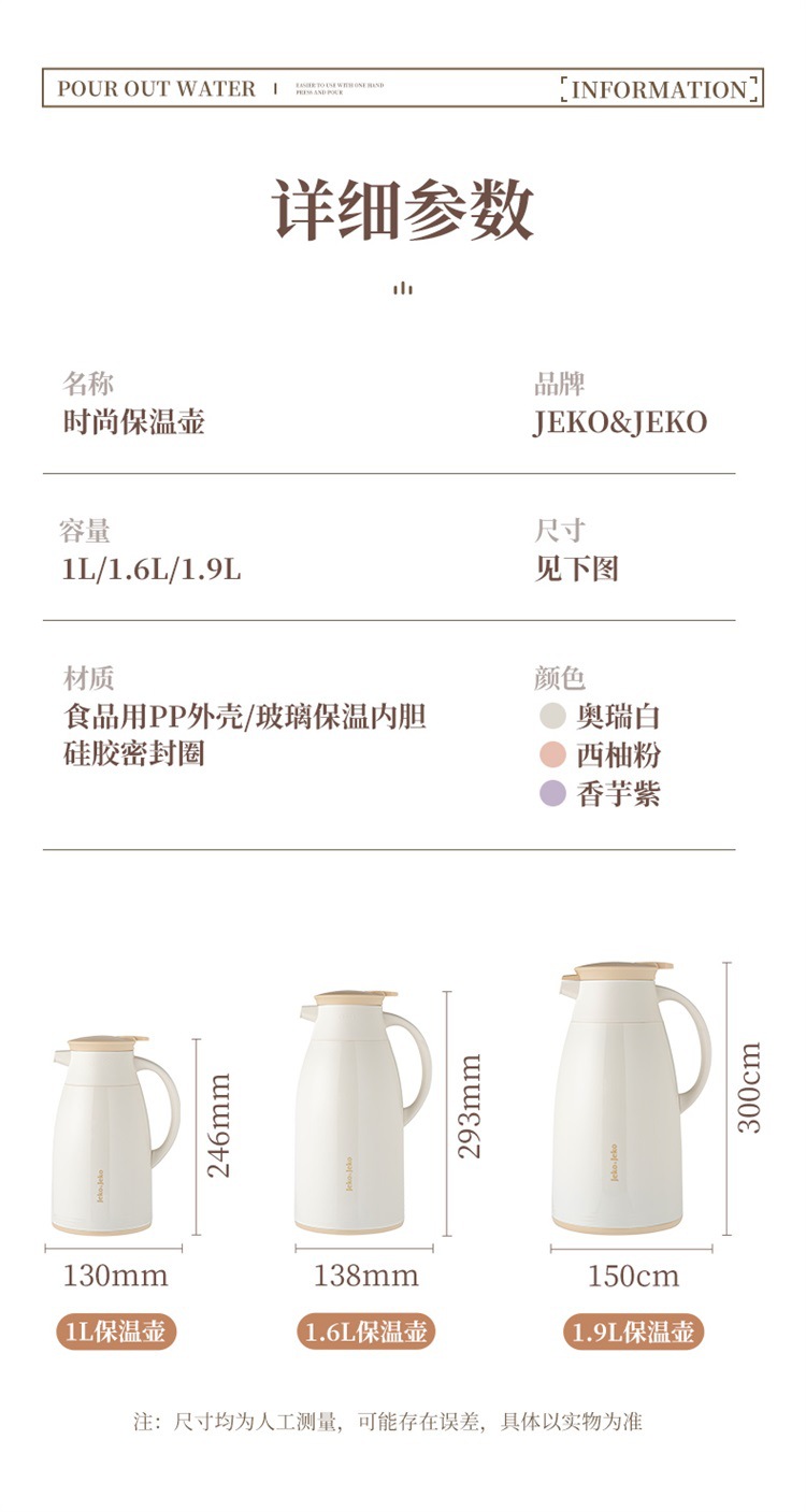 JEKO保温壶家用保暖水壶开水热水瓶学生宿舍小茶壶茶瓶大容量便携详情32