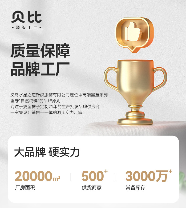 贝比童袜2024四季儿童袜子纯棉男童学生袜宝宝中筒袜婴儿袜子a类详情2
