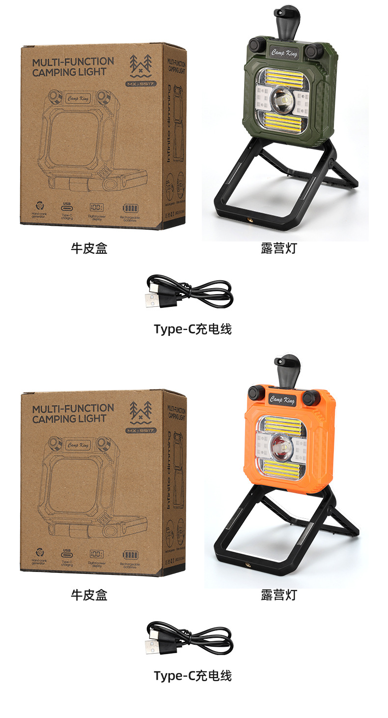 跨境新品户外露营灯工作灯便携充电超亮led手摇发电投光灯帐篷灯详情12