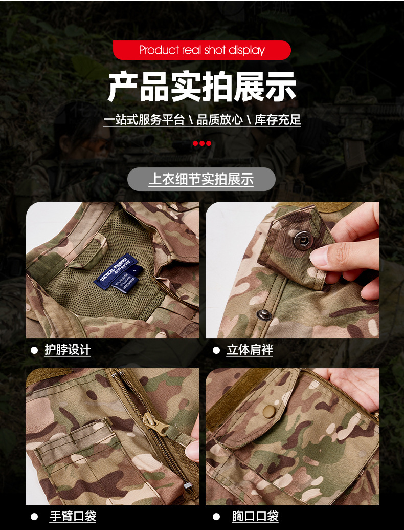 Cross-border camouflage uniform sets, military training uniforms, wholesale outdoor field tactical uniform sets from Shandong manufacturers pic 10