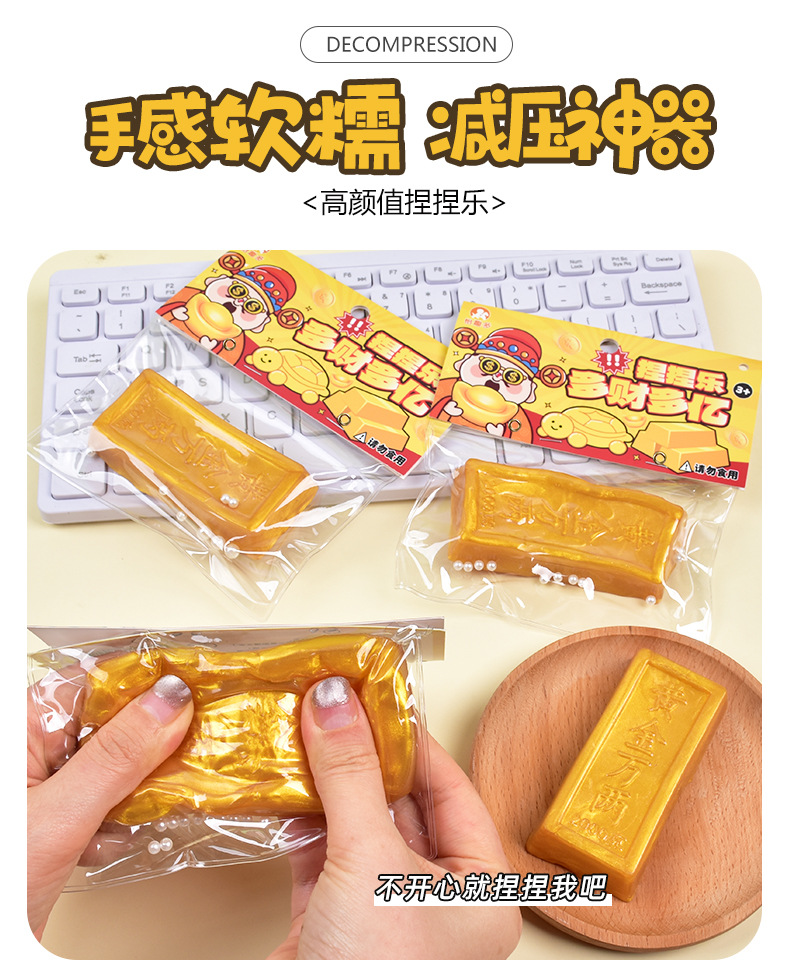 Simulated gold bar kneading Fun stress-relieving tool, super muddy feeling gold ten thousand taels release slow rebound stress-relieving toy wholesale pic 4