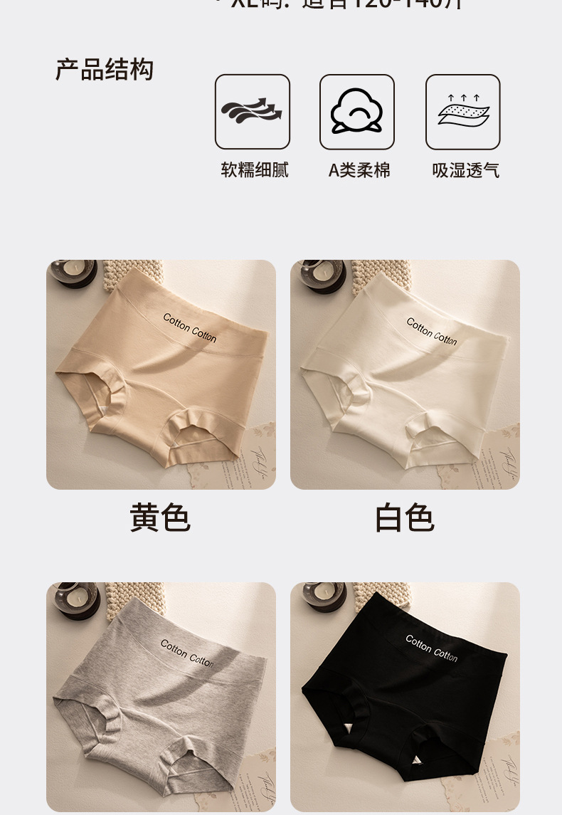 纯棉10A抗菌加长裆内裤时尚运动柔软透气亲肤小平角女士三角裤详情22