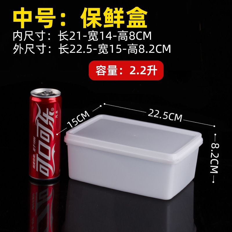 华隆保鲜盒长方形塑料透明冰箱收纳储物盒可冷藏微波炉食品密封盒详情32