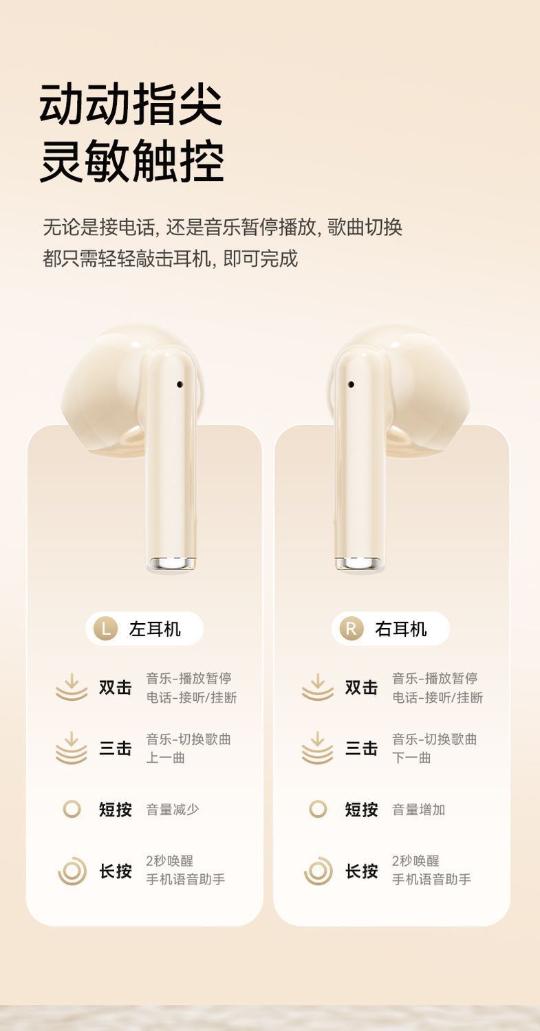 j08c入耳式蓝牙耳机无线音质运动听歌降噪高颜值超长续航直播耳机详情12