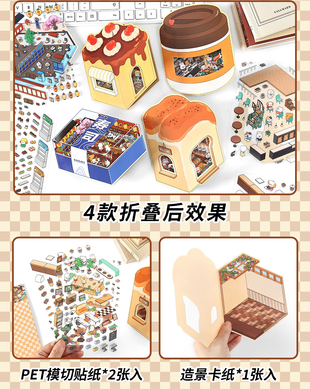 墨言infeelmePET造景贴纸 今日营业中第五弹 趣味DIY装饰造景贴纸详情8