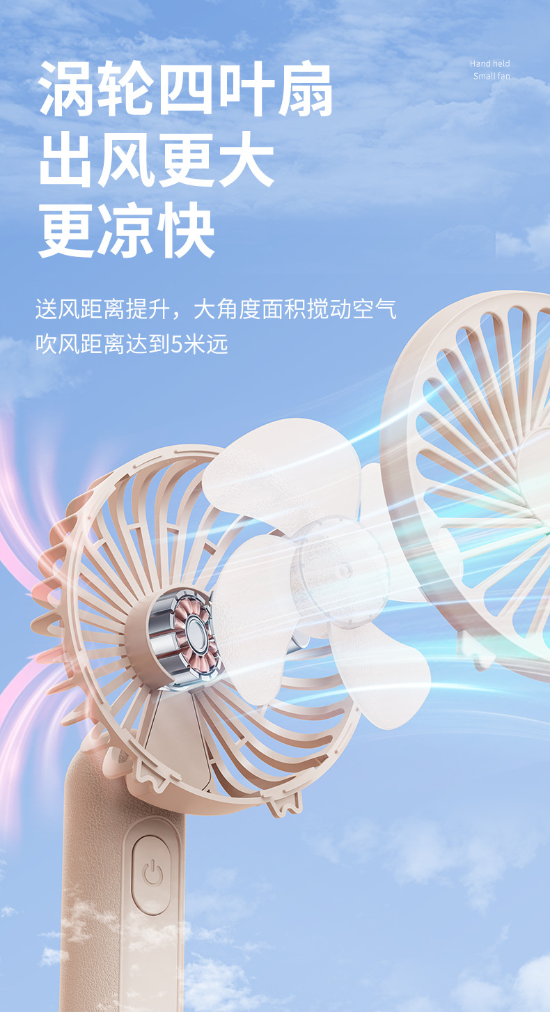 （定制）夏季新款迷你充电小风扇带挂绳学生宿舍超静音手持小风扇详情9