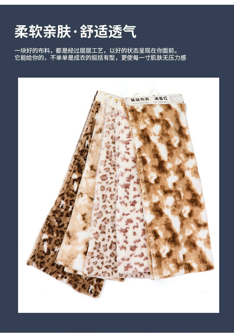 现货印花6毛高印花仿兔毛面料批发diy功能护膝护腰面料详情4