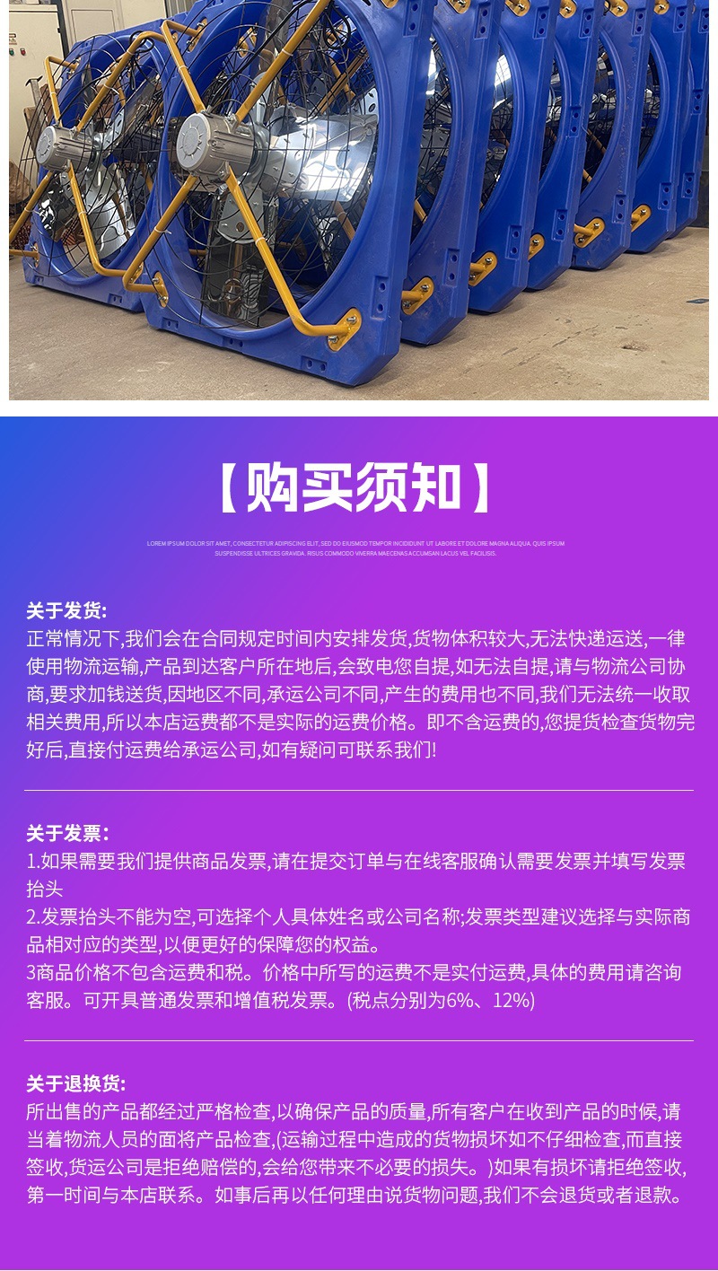 牛舍负压风机牧场养殖奶牛大棚大风量悬挂式工业风机抽风换气扇详情10