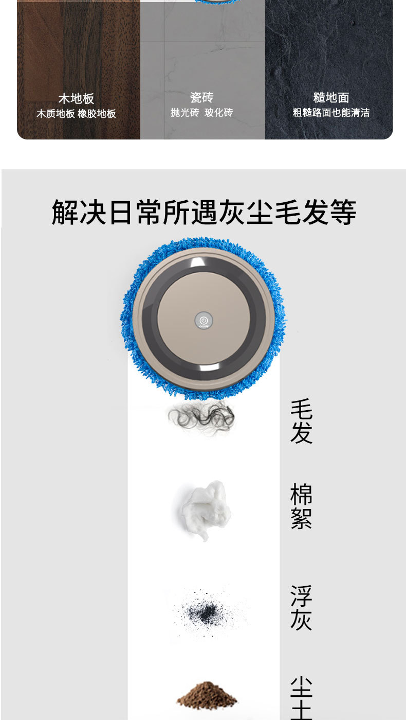 跨境家用智能扫地机器人全自动清洁机拖地机干湿两用擦拖洗地机详情12