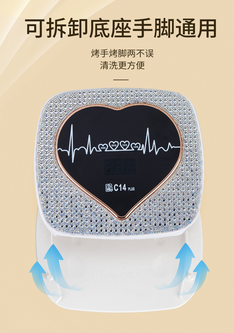 方形美甲烤灯C14plus 智能感应心动钻石美甲灯大功率快干UV甲油胶详情7