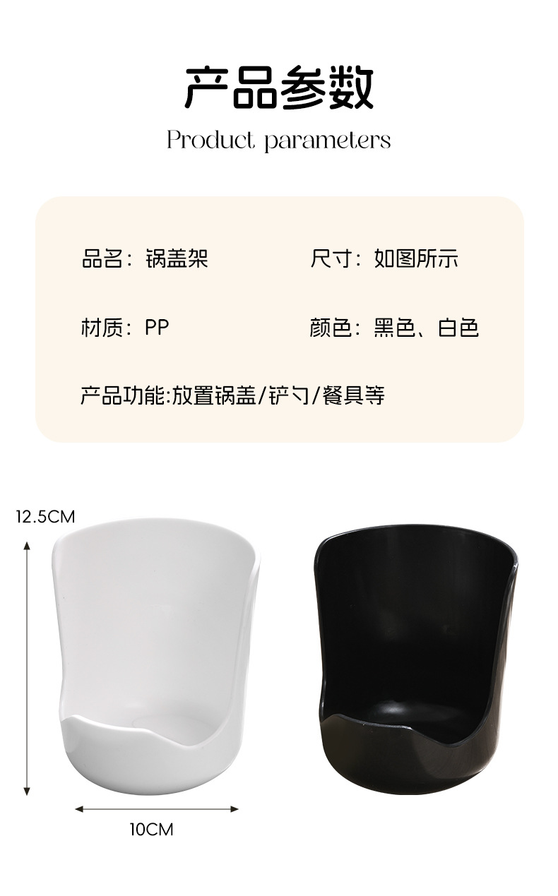 锅盖架勺子台面收纳盒免家用汤匙打孔子陶瓷勺置物架厨房盒托托架详情3