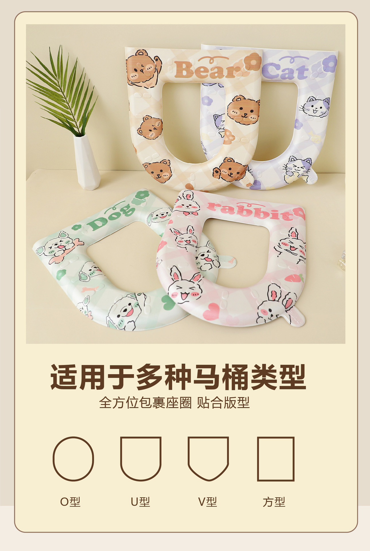 家用四季通用坐便套垫座便器马桶坐垫圈冬季加厚马桶贴黏贴式垫子0358详情15