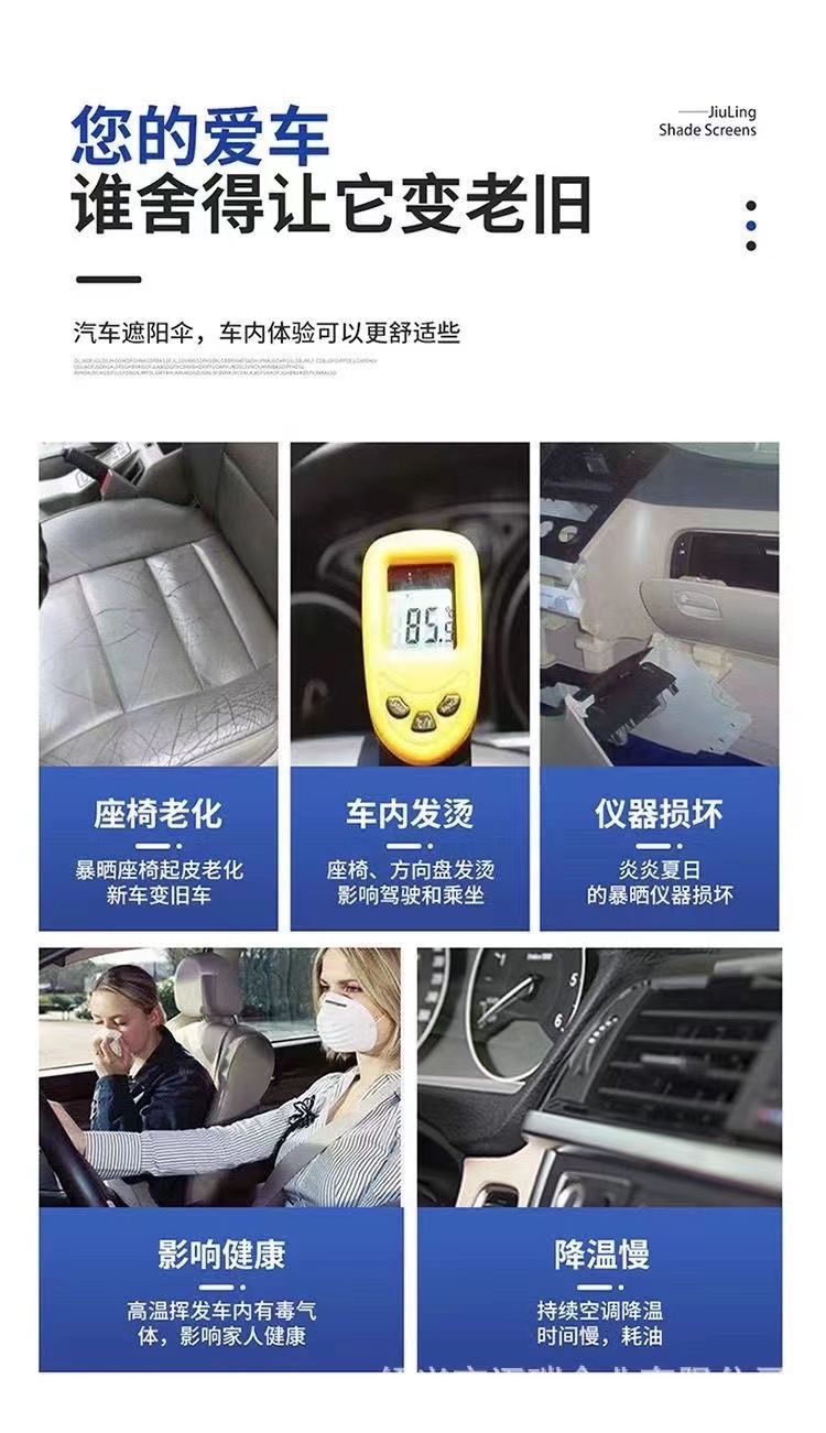 汽车遮阳挡防晒车衣车罩遮阳挡防紫外线新款详情10