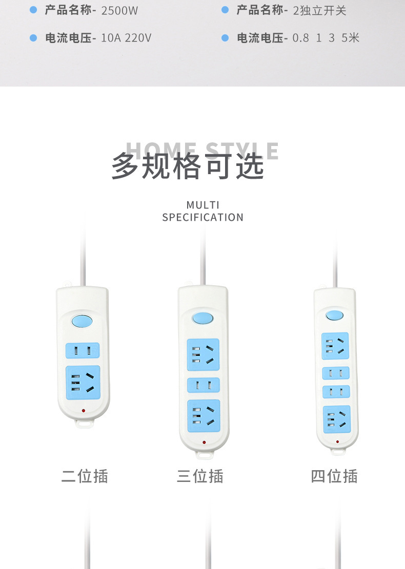 排插家用带线多功能插座板有线多用插线板多孔跑江湖插排批发插座详情9