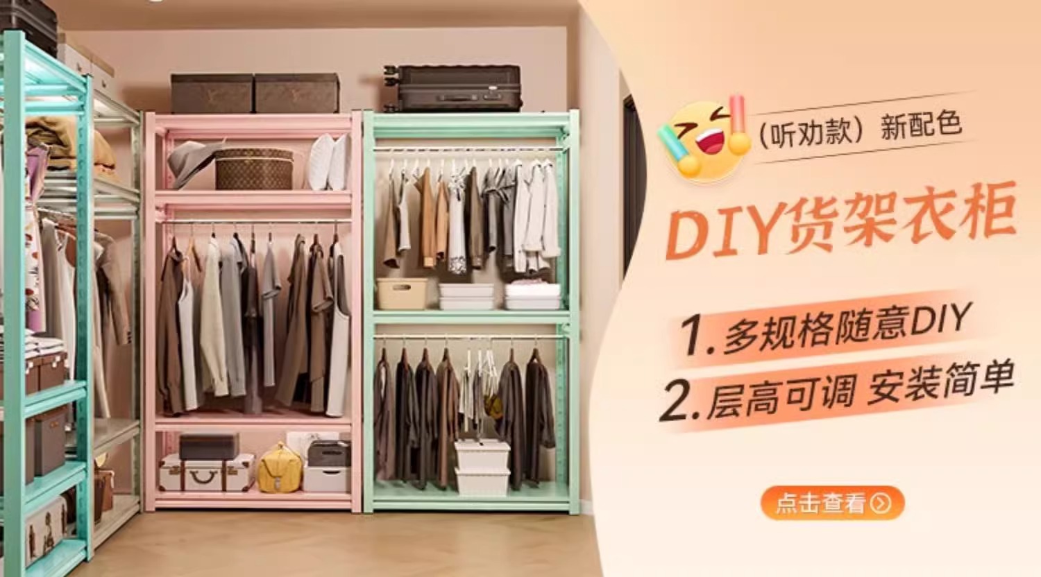 简易衣橱置物货架衣柜组装diy自制角钢挂衣架租房改造衣帽间架子详情1