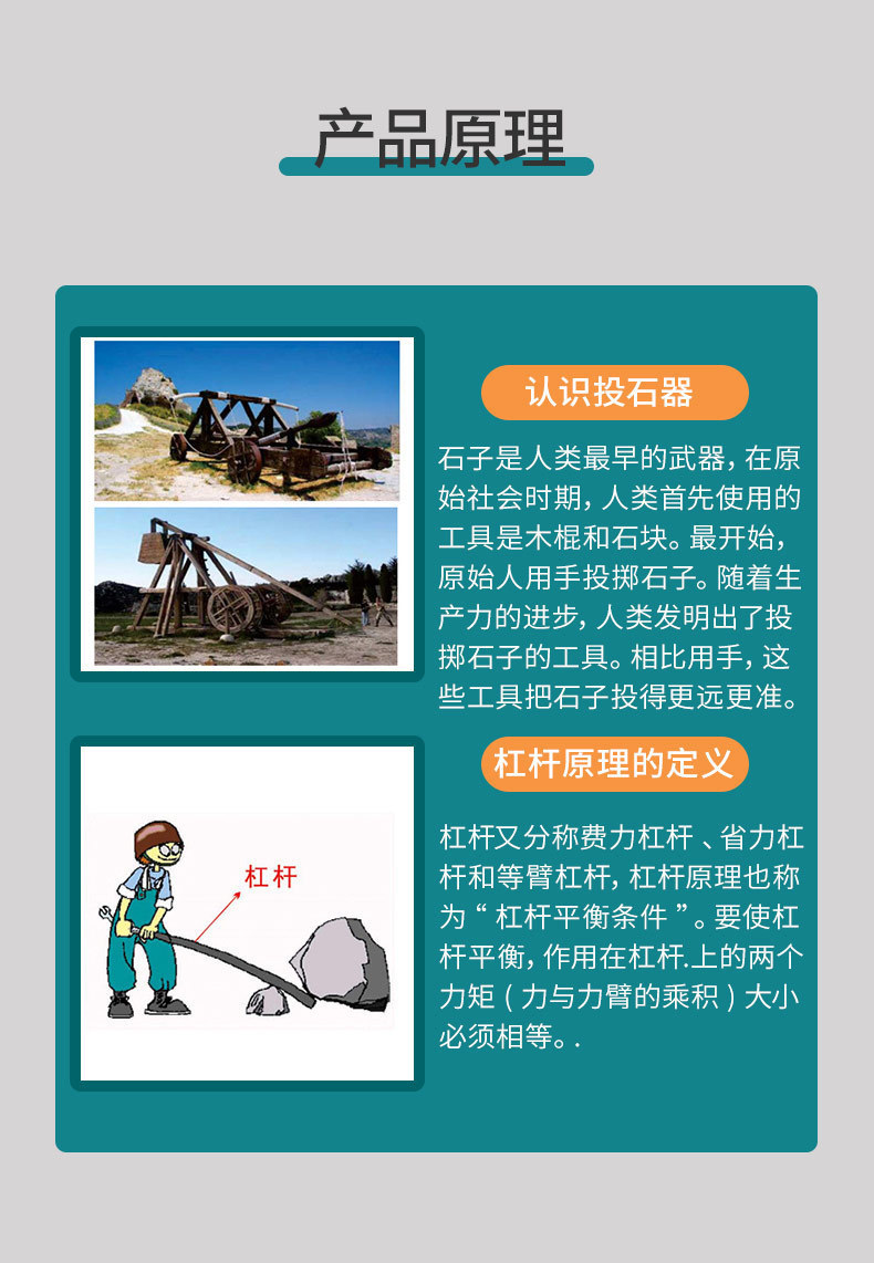 投石器DIY科教玩具小学生儿童科技小制作益智steam小实验器材料包详情8