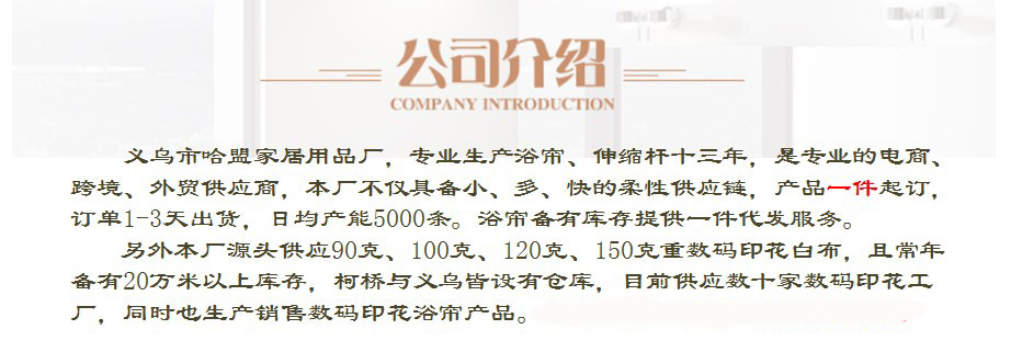 纯色curtain浴帘防水防霉加厚190克华夫格浴帘提花布浴室帘淋浴帘详情11