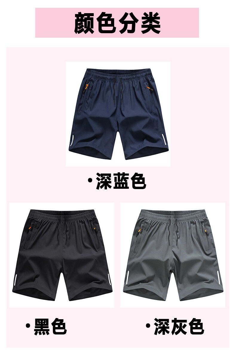 夏季冰丝运动速干裤男士短裤宽松5分大裤衩外穿沙滩休闲中裤批发详情15