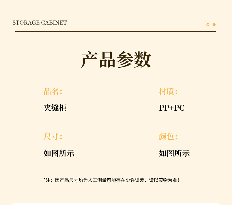 严选卫生间夹缝收纳柜抽屉式厕所窄缝储物柜塑料浴室超窄缝隙柜详情15