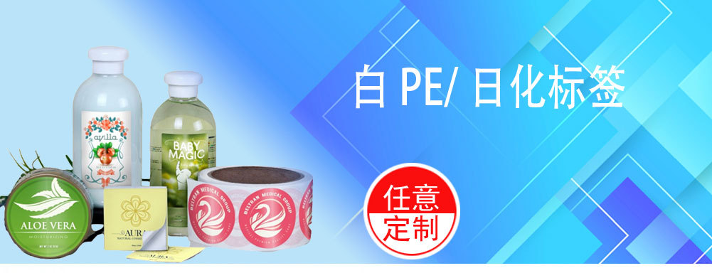 Transparent BOPP hot stamping/cold stamping label roll, daily chemical self-adhesive label sticker, gold and silver bottle sticker design pic 1