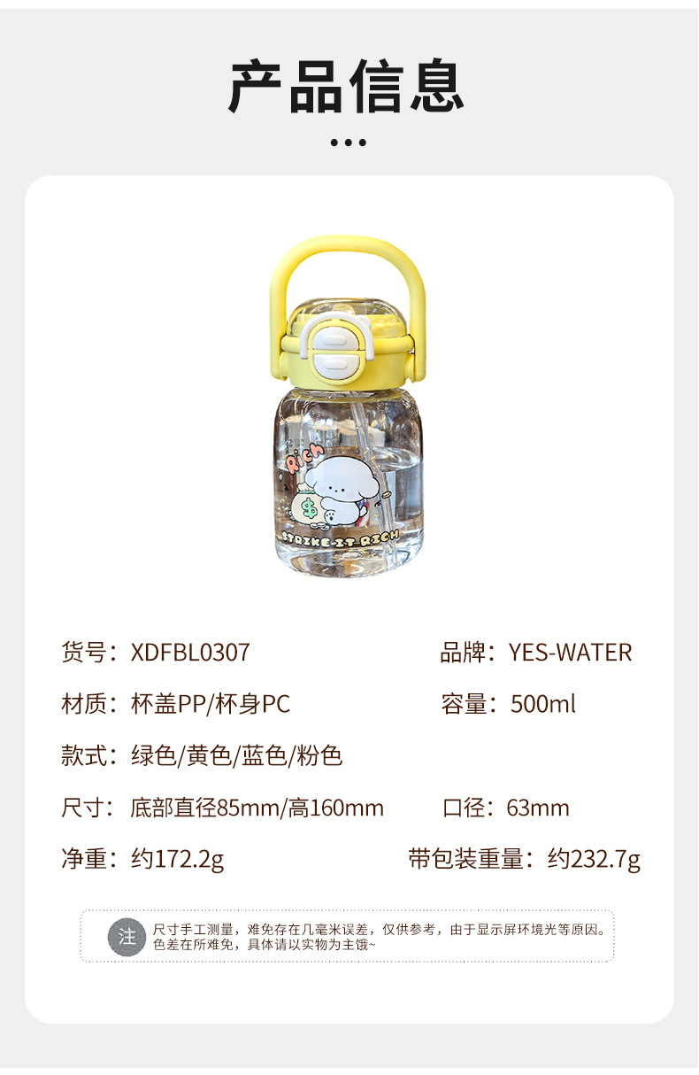 可爱卡通小狗透明塑料水杯女高颜值500ml提手户外便携喝水杯子夏 pic 9
