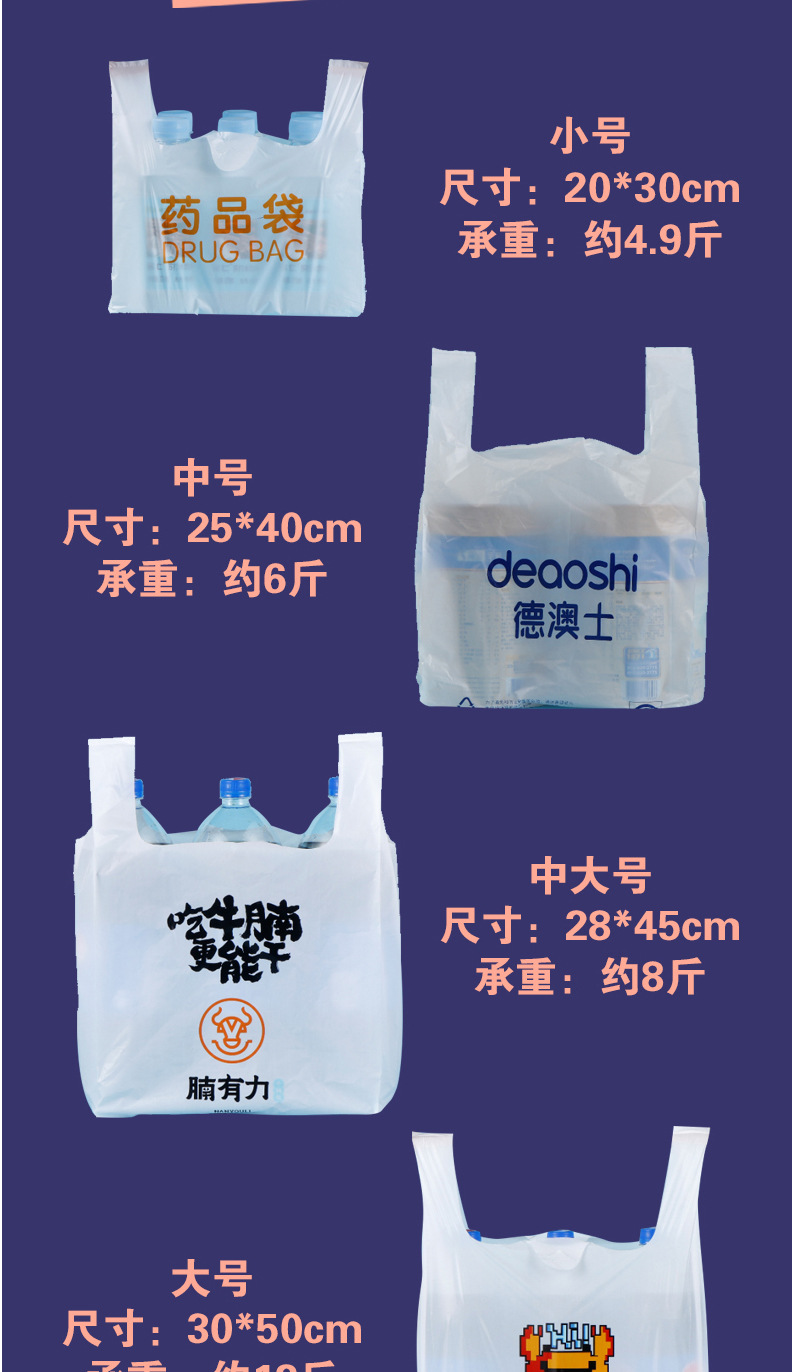 广告宣传图塑料袋产品展示包装袋透明设计简约风详情7