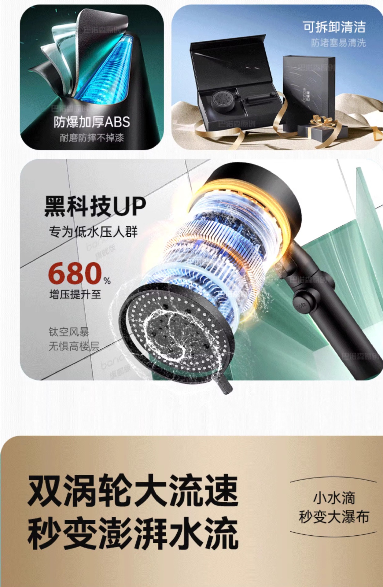 德国增压淋浴花洒喷头家用浴室热水器洗澡加压沐浴莲蓬头浴霸套装详情4