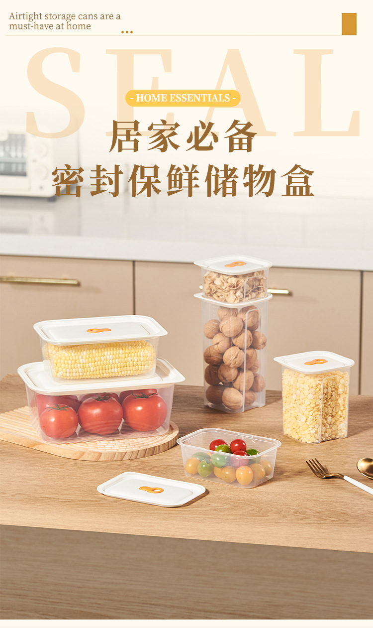 厨房食品级储物罐收纳盒塑料保鲜盒防潮杂粮罐大容量分装盒密封罐详情3