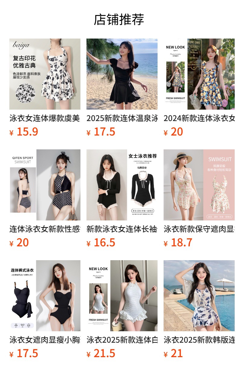 温泉泳衣女时尚爆款纯色显瘦遮肉连体裙式保守收腰性感游泳衣批发-028407详情2