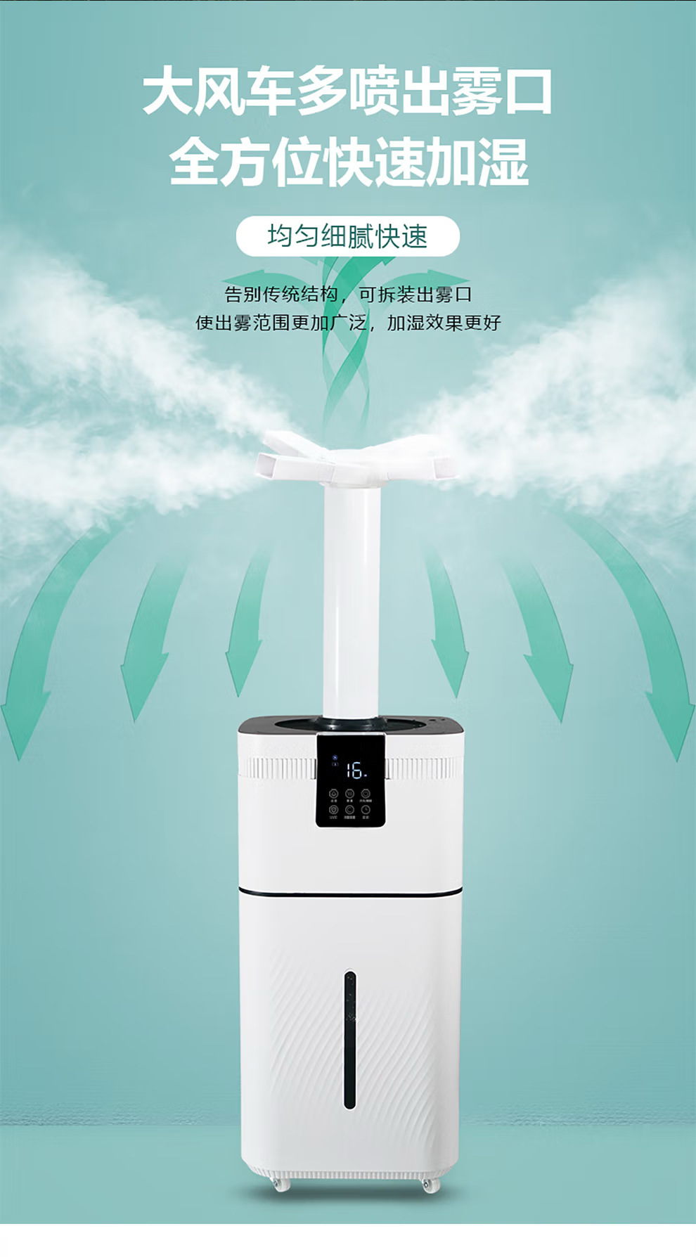 工业加湿器30L大容量跨境电商专供厂家货源四核大雾量智能除菌详情11