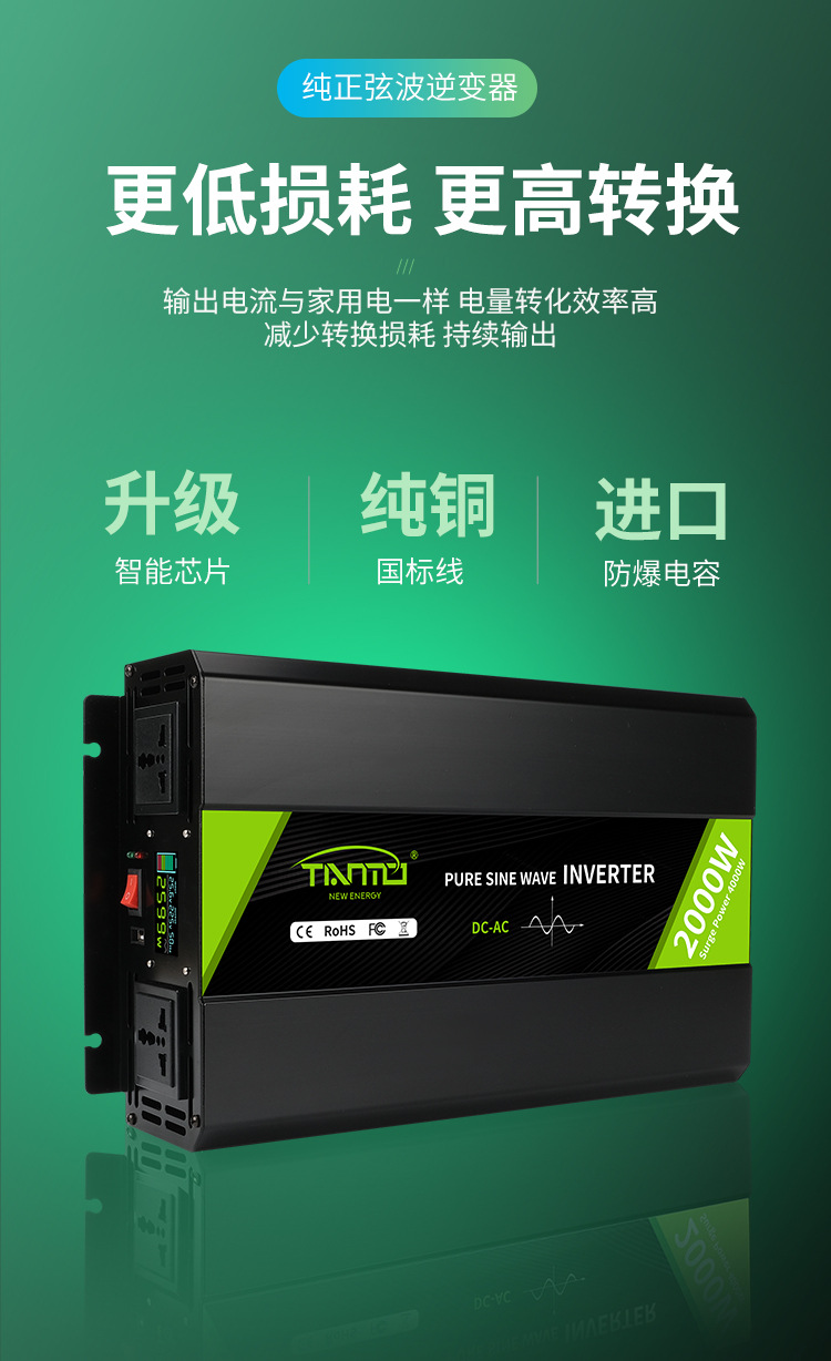 跨境爆款正弦波逆变器2000WDC12V转AC110V房车逆变器遥控液晶显示详情3