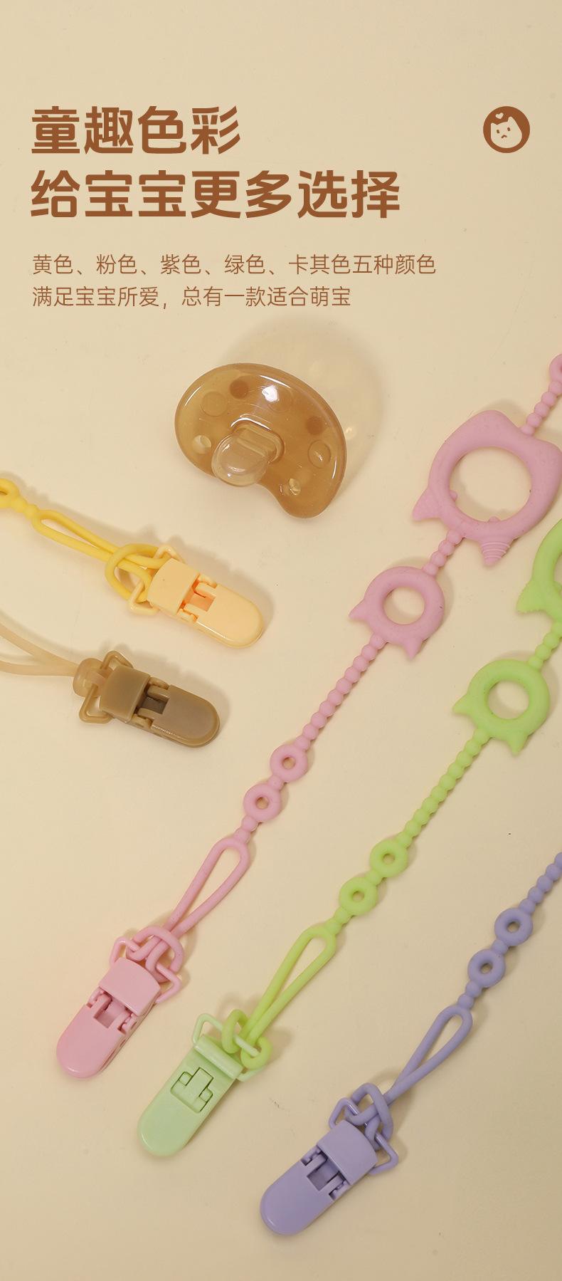 硅胶牙胶防丢链新生儿奶嘴夹宝宝安抚奶嘴防掉链婴儿奶嘴链批发详情15