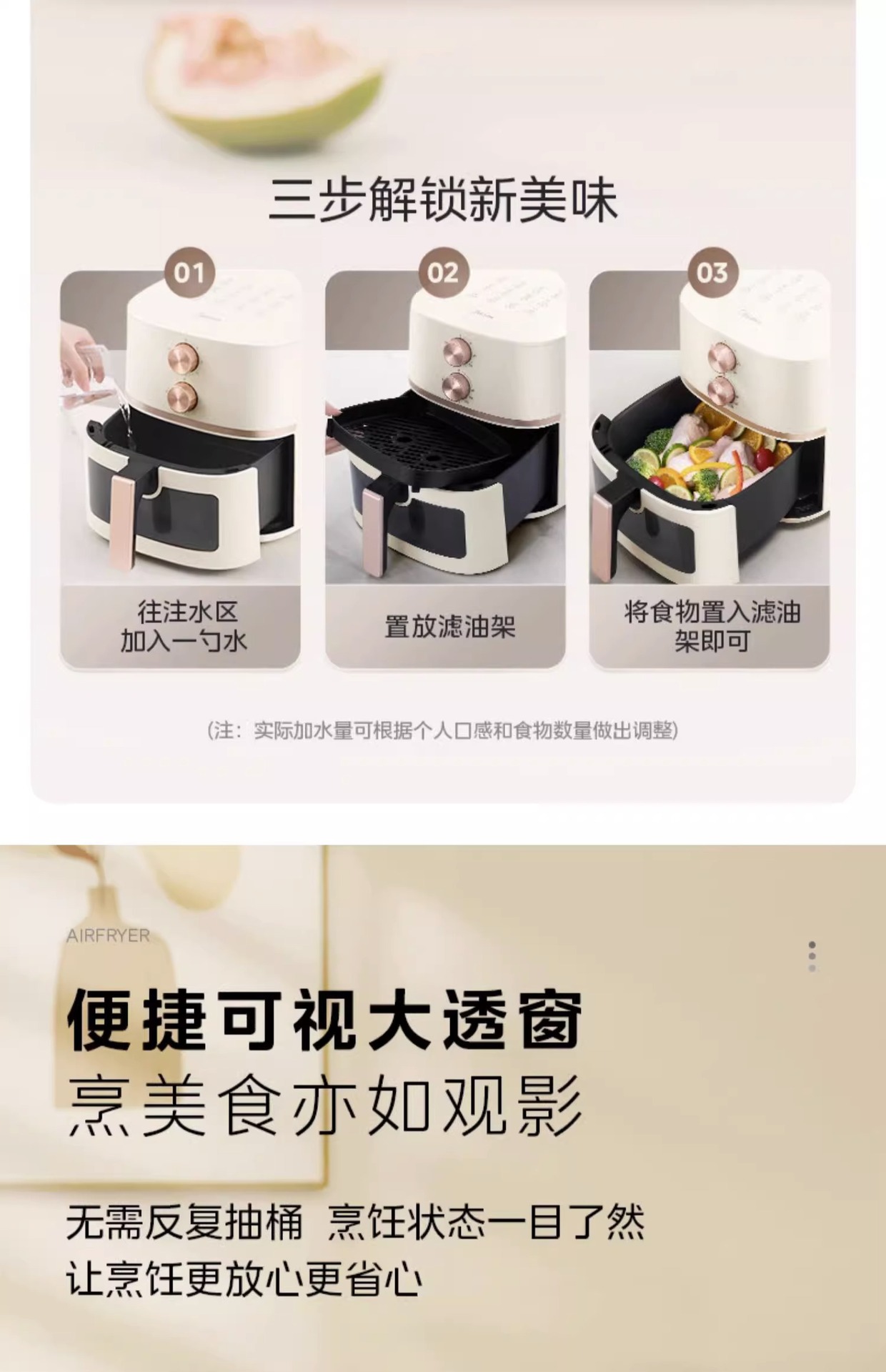 空气炸锅家用新款智能大容量可视免翻面无油多功能官方旗舰店详情11
