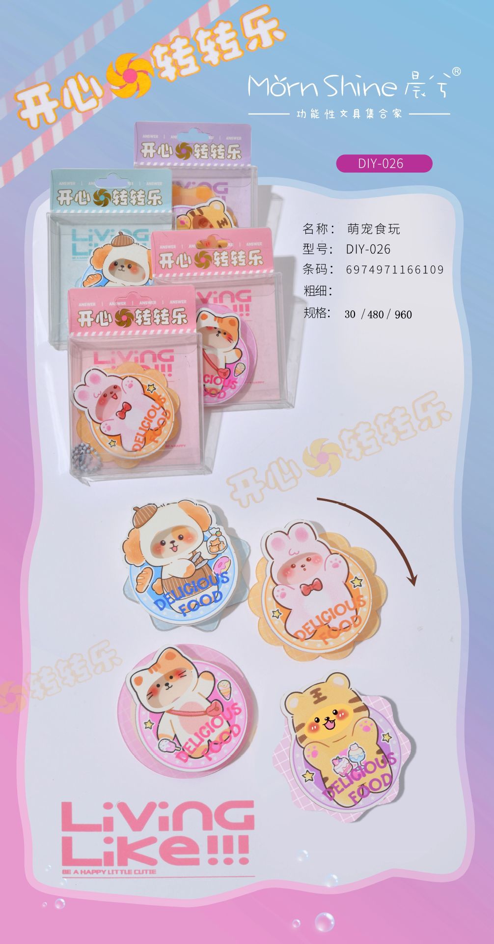 晨兮精神补给转转乐潮玩小玩具创意可爱造型文创小转盘详情10