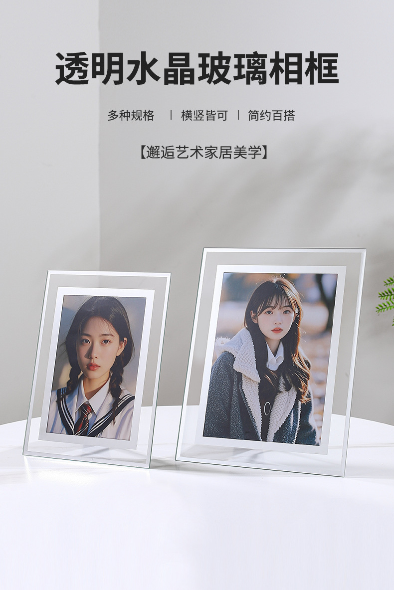 透明玻璃相框摆台10寸空框简约56寸7寸8寸a4相框水晶高级感照片框详情4