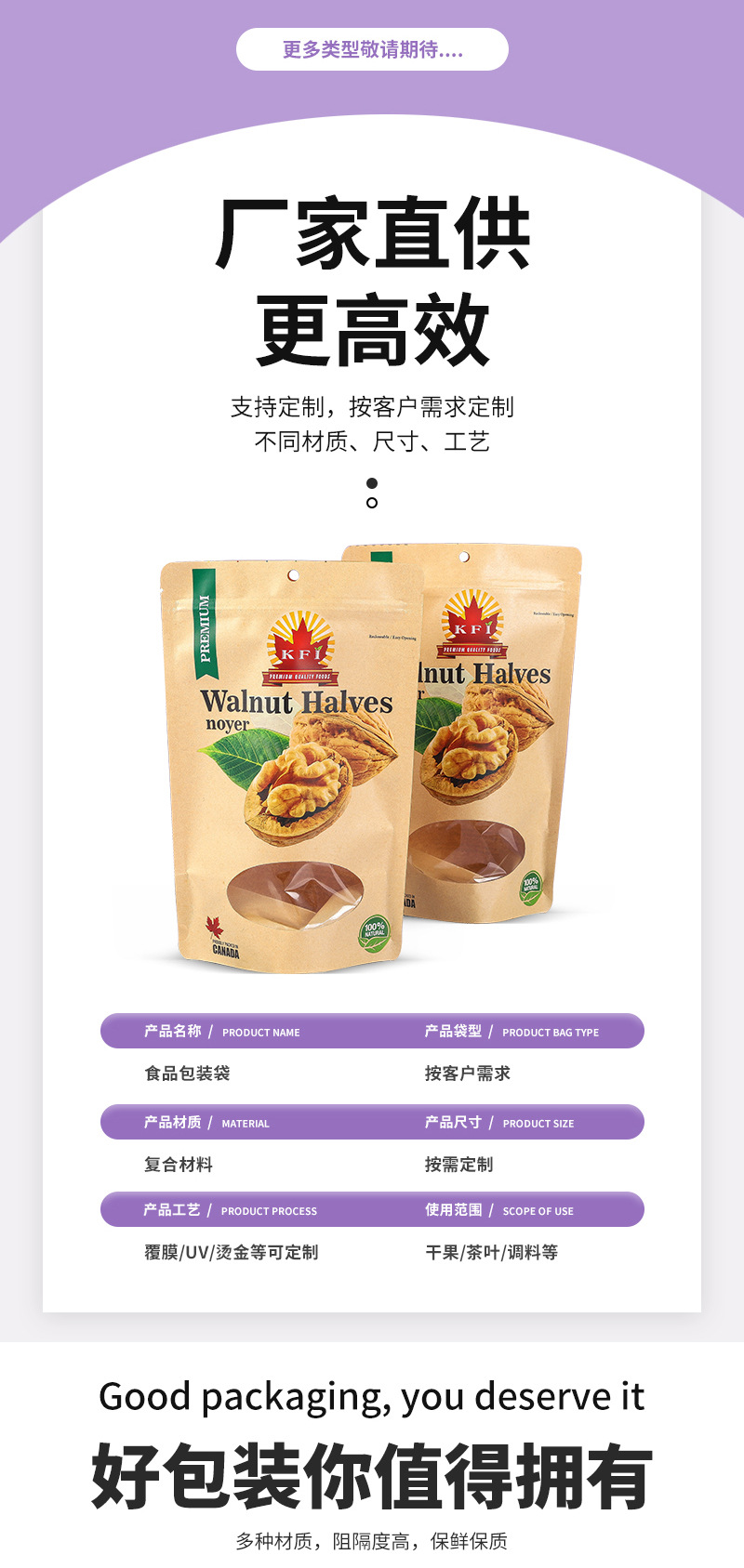 Plastic food packaging bags are designed as self-standing and self-sealing bags, three-sided sealed aluminum foil bags, composite roll film vacuum zipper bags pic 6