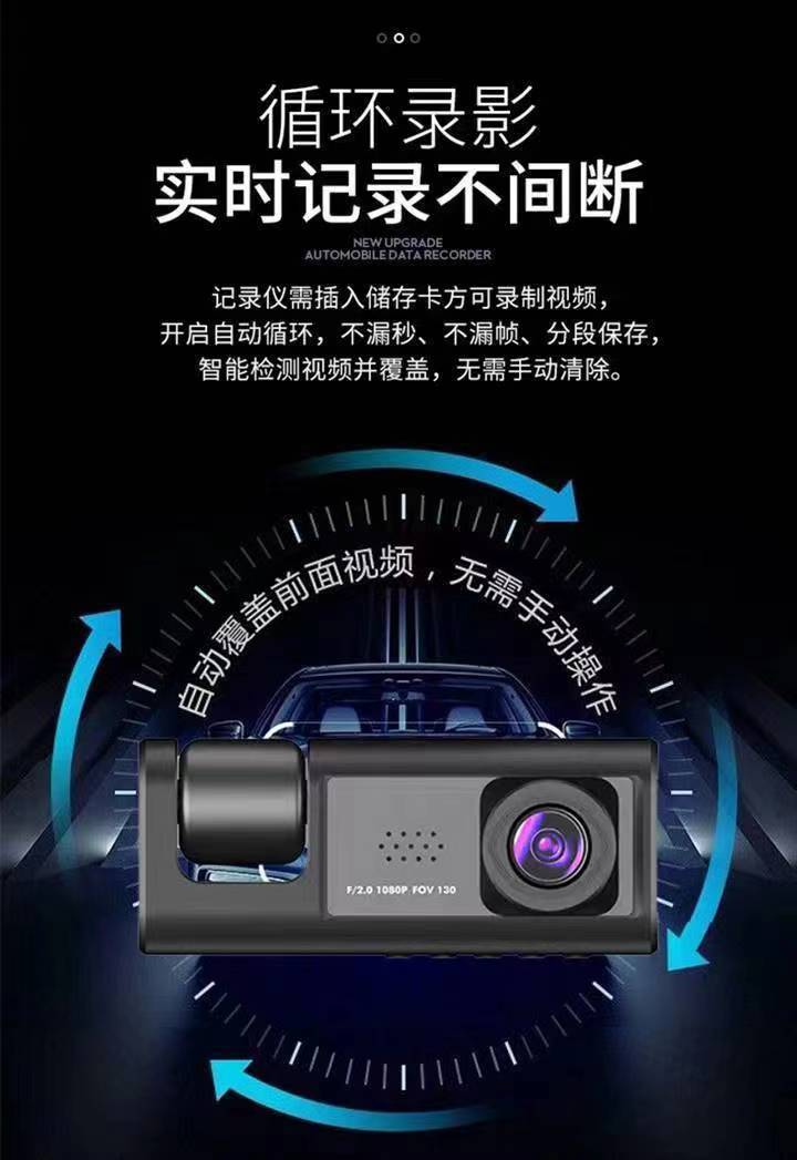 2寸屏C309WiFi行车记录仪高清手机互联三镜头停车监控带夜视车载D详情3