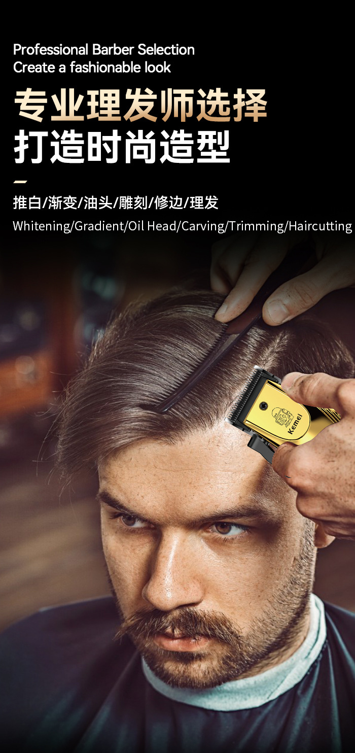 kemei科美专业剃头电推剪 家用数显理发电动推子光头理发工具全套详情4