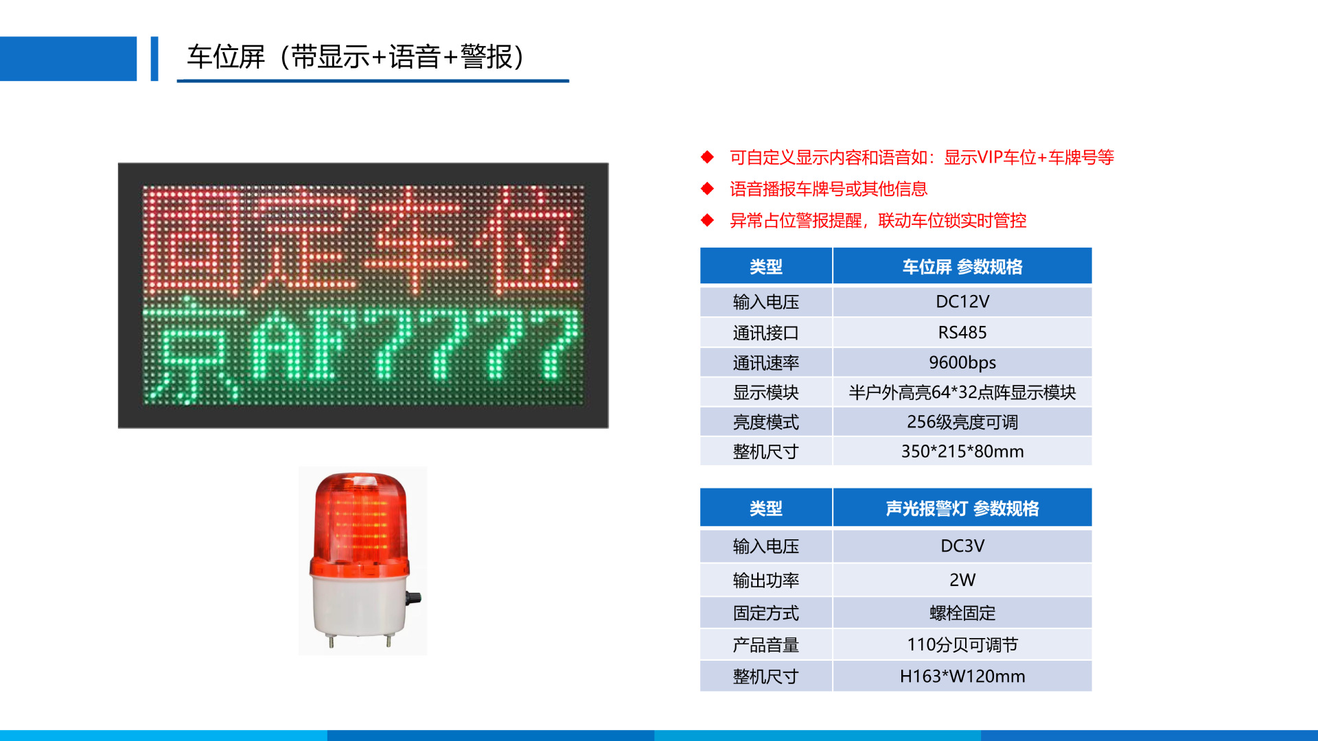 Parking space video camera, parking space guidance, automatic navigation and query pic 7