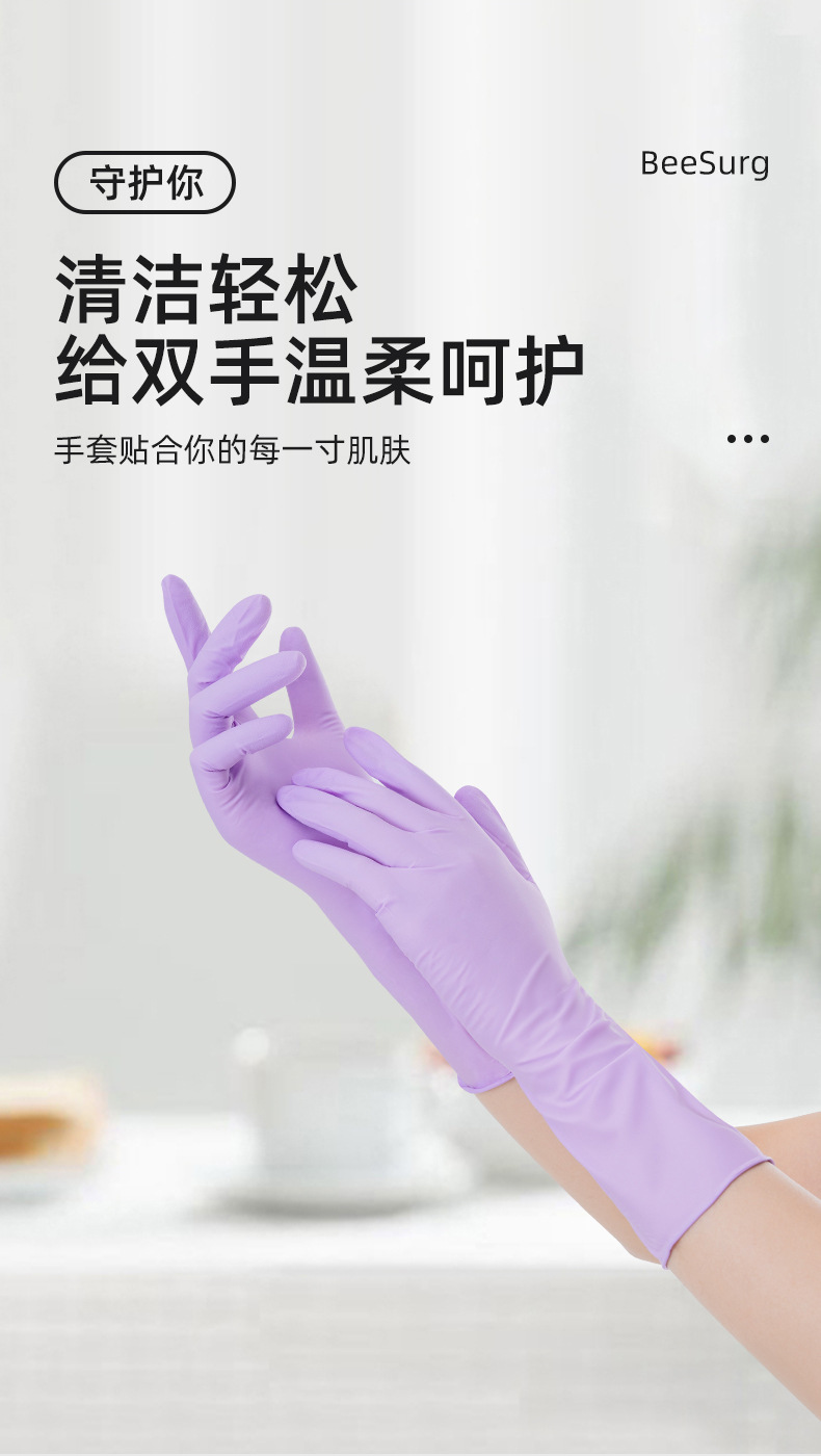 一次性丁腈手套聚合抽取式食品用刷碗洗碗家务厨房清洁丁晴加厚详情3
